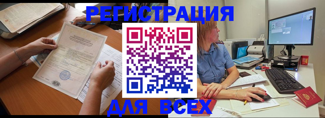 временная регистрация купить в Удмуртии
