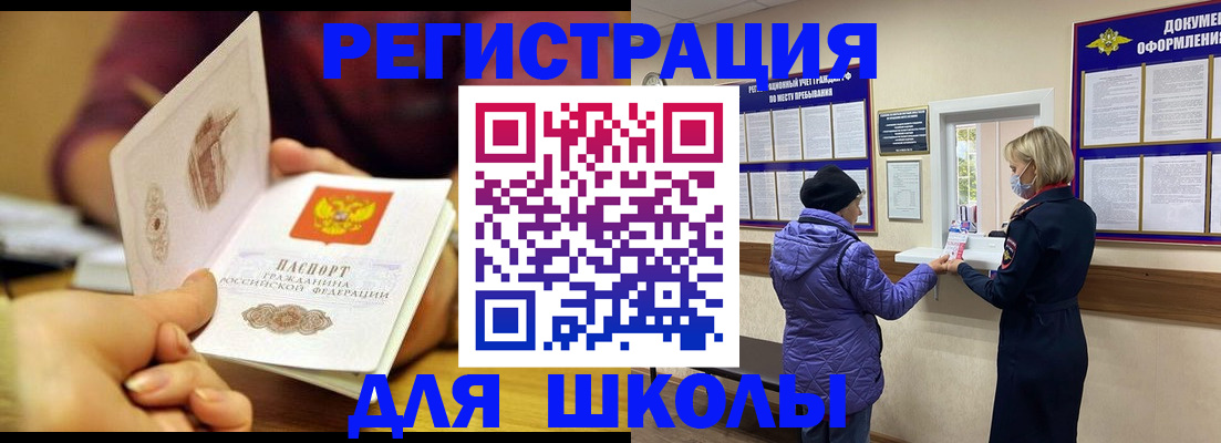 временная регистрация 2025 в Удмуртии