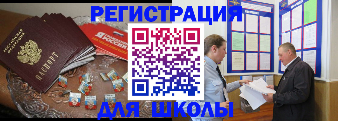 регистрация в Удмуртии