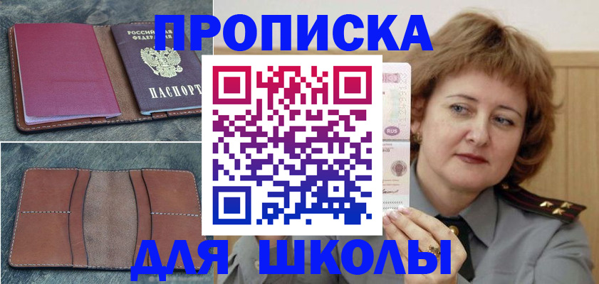 временная регистрация 2025 в Удмуртии