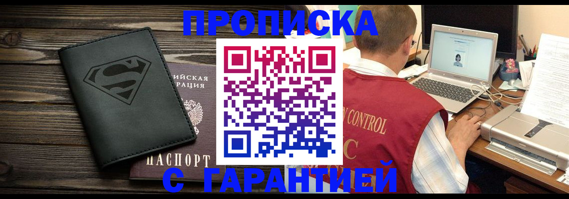 временная регистрация госуслуги в Удмуртии