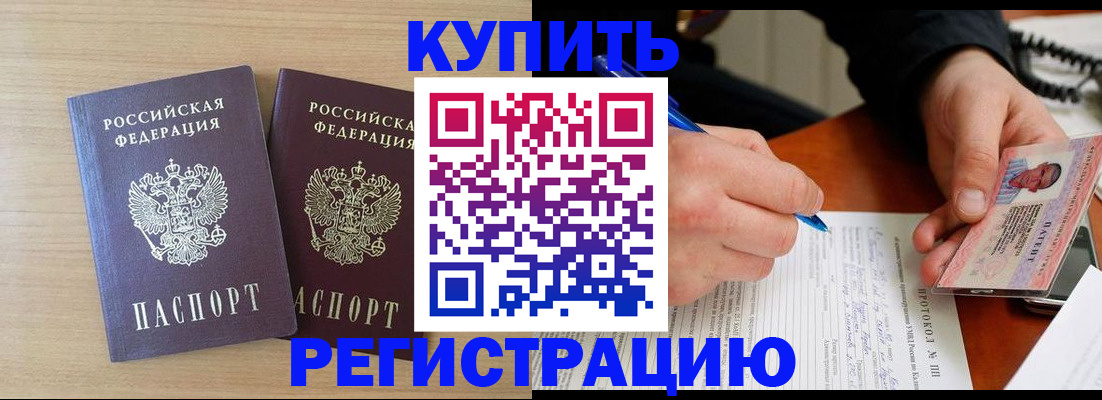 временная регистрация гарантия в Удмуртии