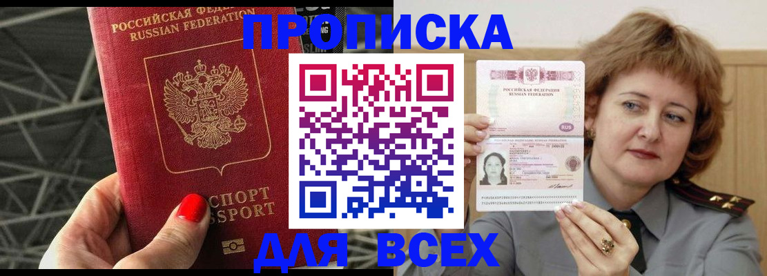 временная регистрация собственник в Удмуртии