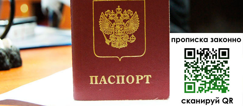 регистрация в Удмуртии регистрация в Удмуртии